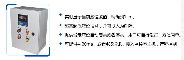 液位控制器 液位控制器